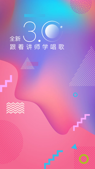 为你选歌app 4.0.8