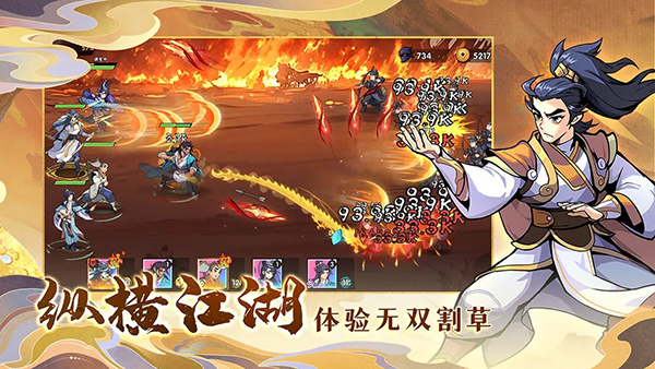 武侠大明星最新版 截图4