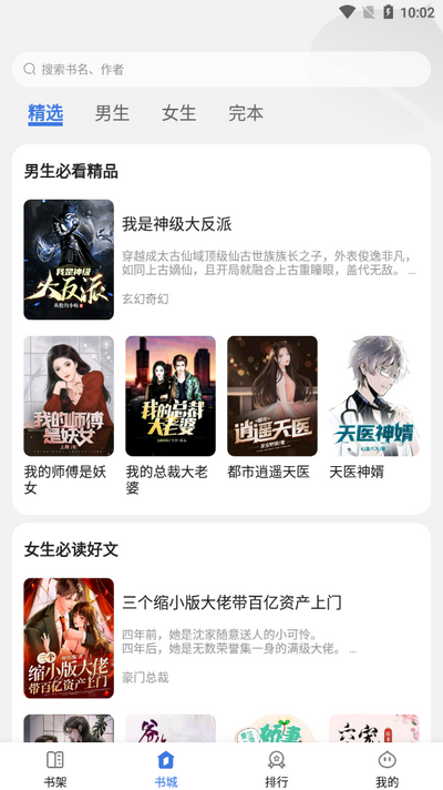 千粟小说 截图3