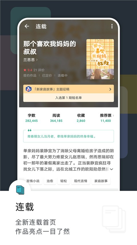 豆瓣读书2024 截图3