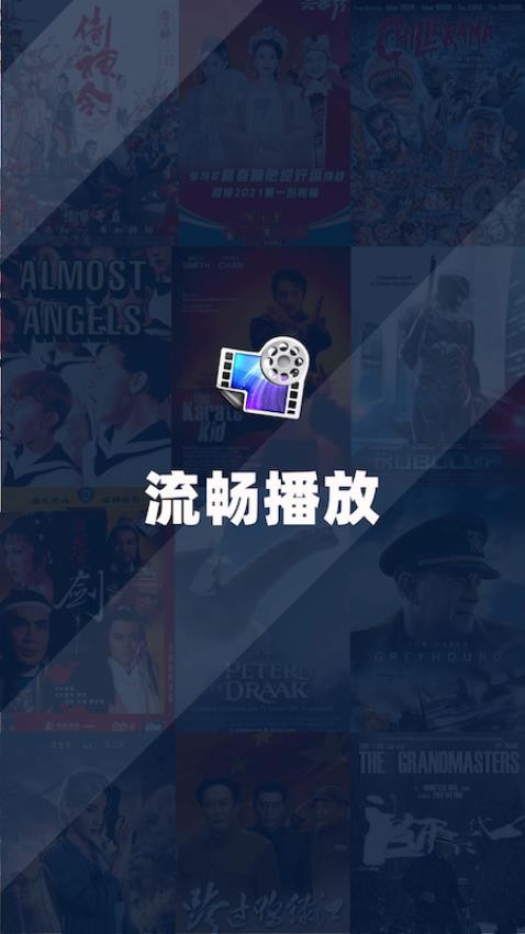 珊瑚视频播放器 截图3