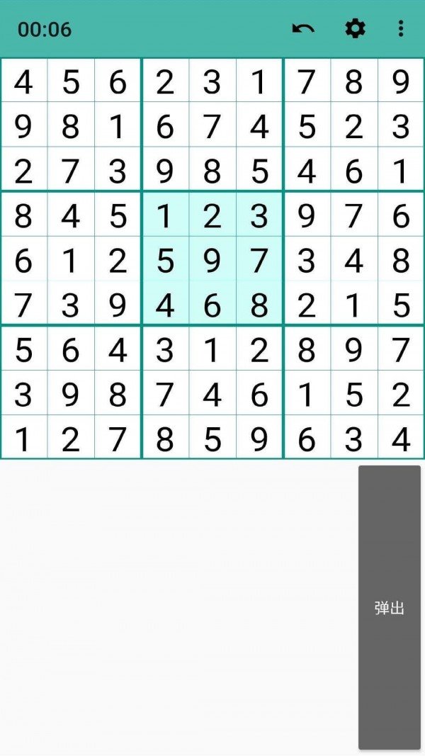 安果数独 截图1