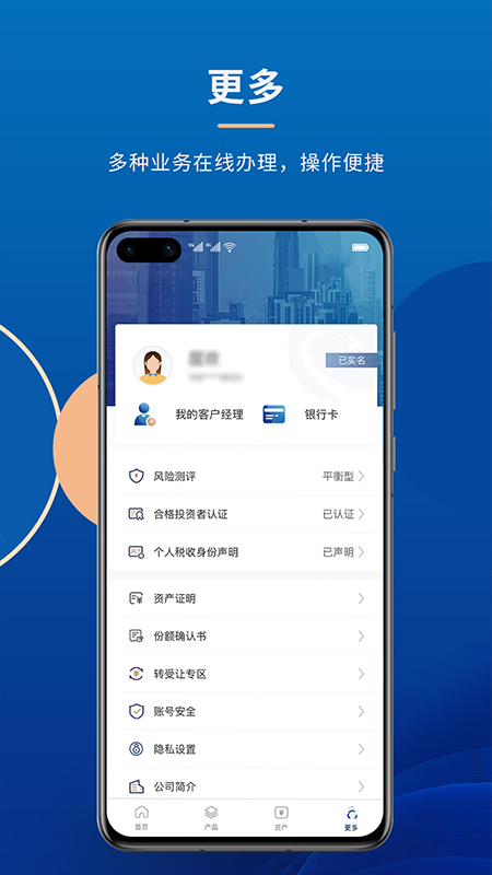 财信信托app 截图5