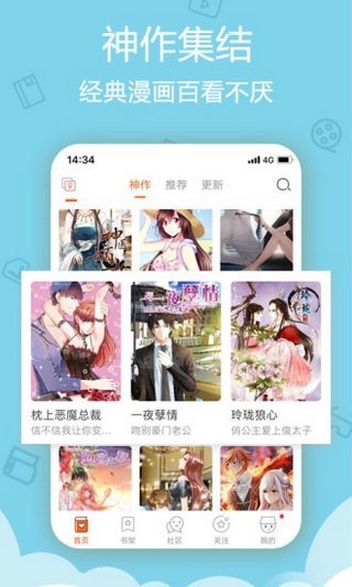 冰川漫画 截图3