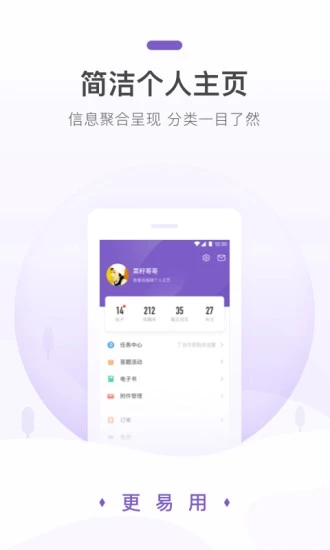 丁香园app 截图4