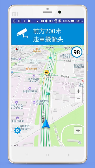 电子狗智能巡航app 截图3