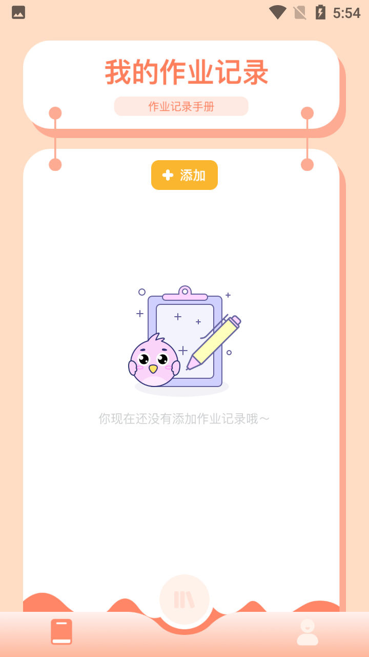 校园生活助手app 截图1