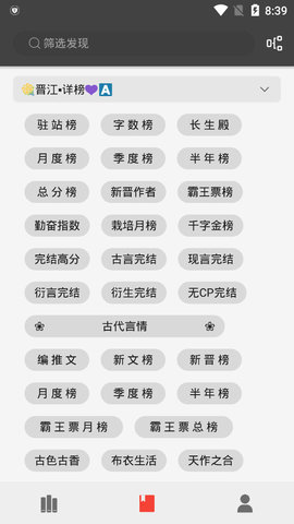 万源小说 截图1