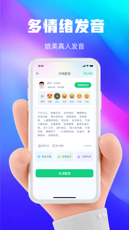 大饼ai变声器app 截图3