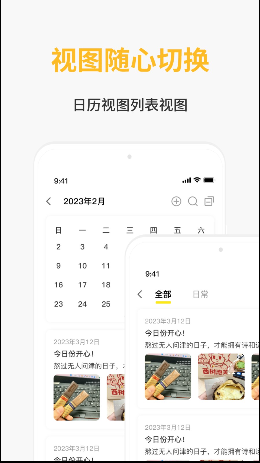 遇友日记 截图1