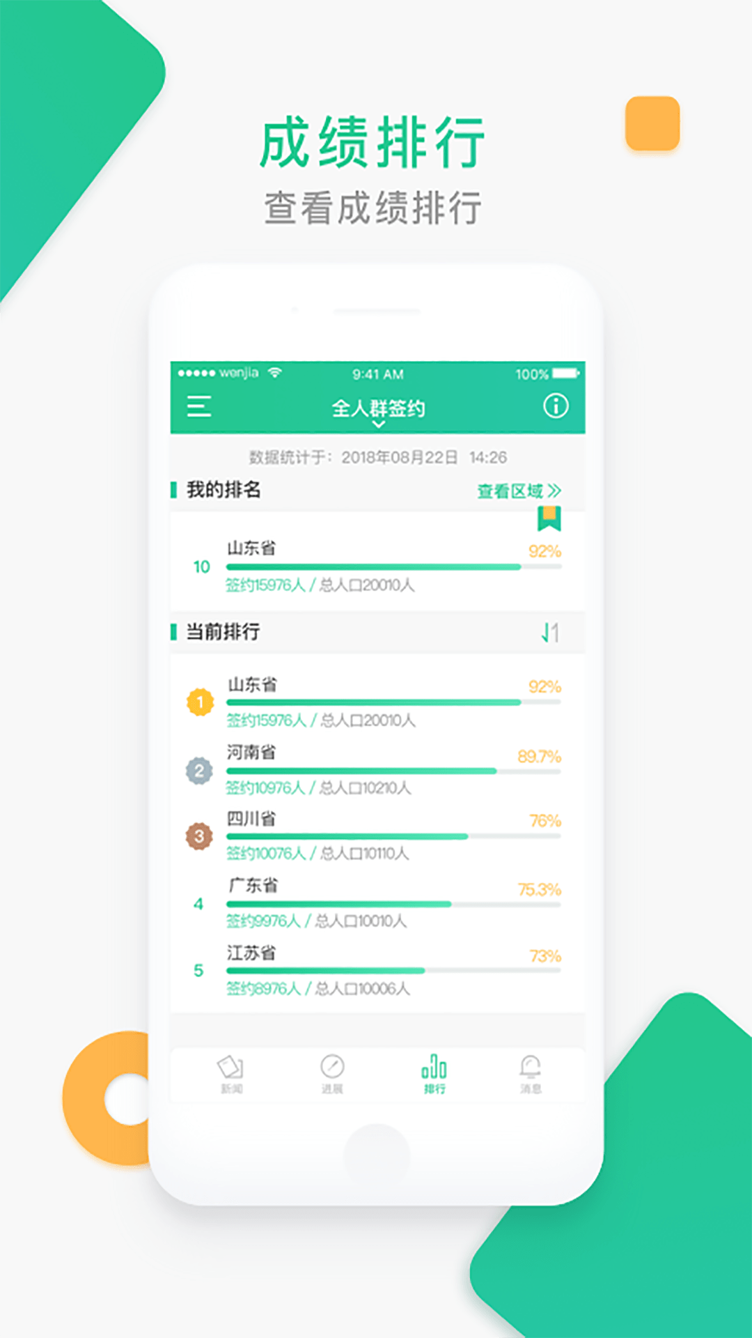 中国家医管理端app 截图3
