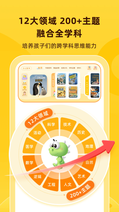 成长秘密app 截图1