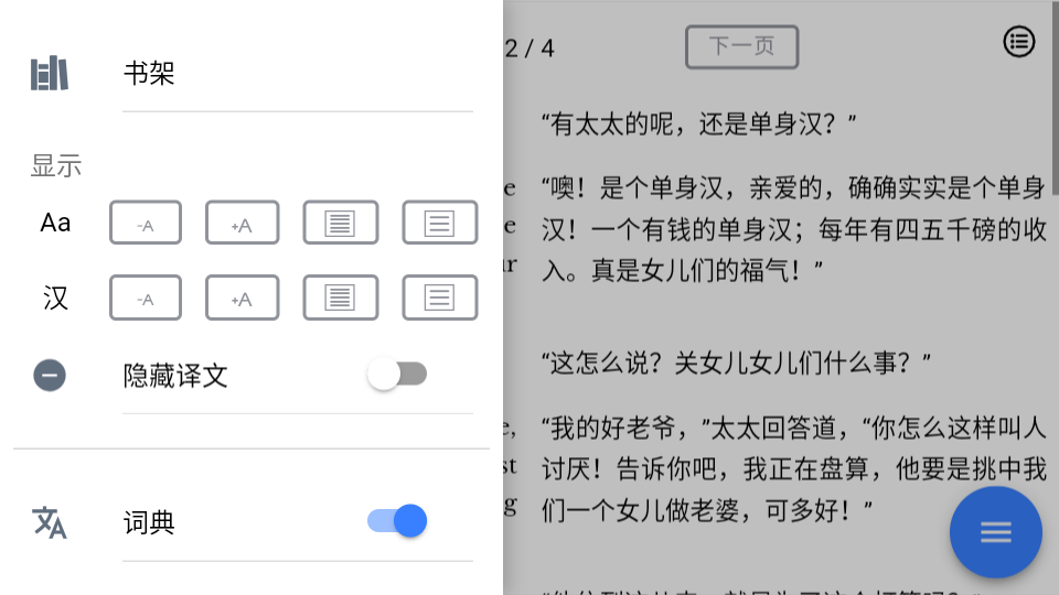 duoreader双语阅读app 截图3