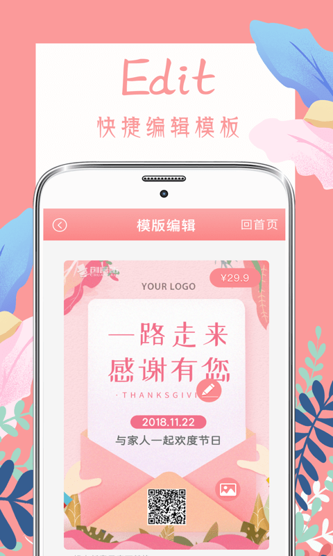 喜多多请柬app