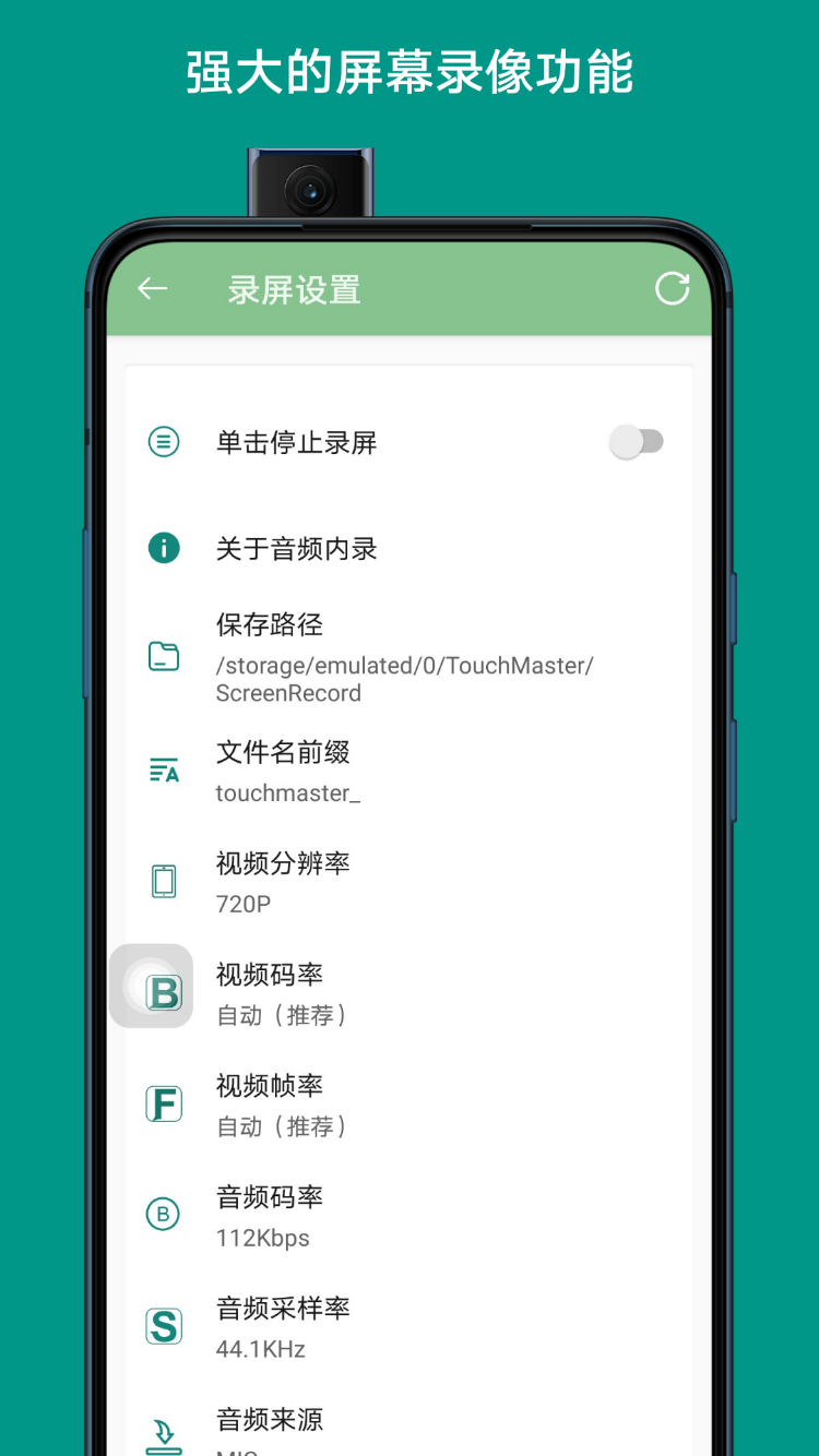 触控小秘app 截图1