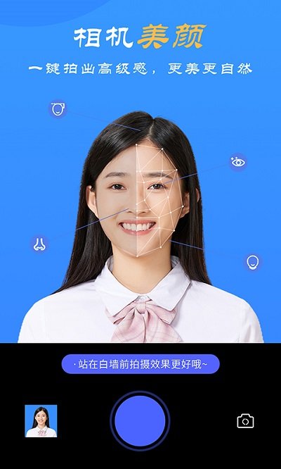 智拍证件照app 截图2