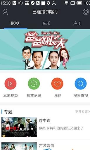 极米无屏助手TV版