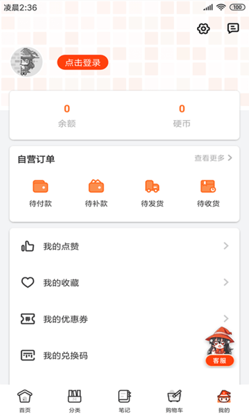 魔法集市lite 截图4