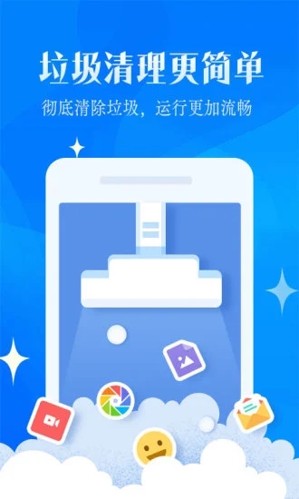 强力清理大师 截图1
