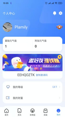 Plamily 截图1