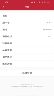 同医堂app 截图4