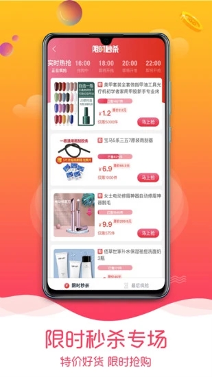 趣品优选 截图1