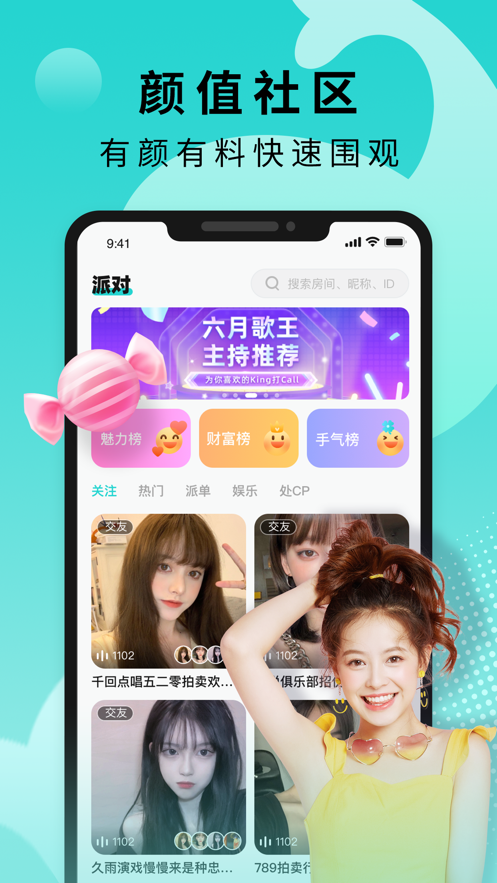 Go浪app 截图4