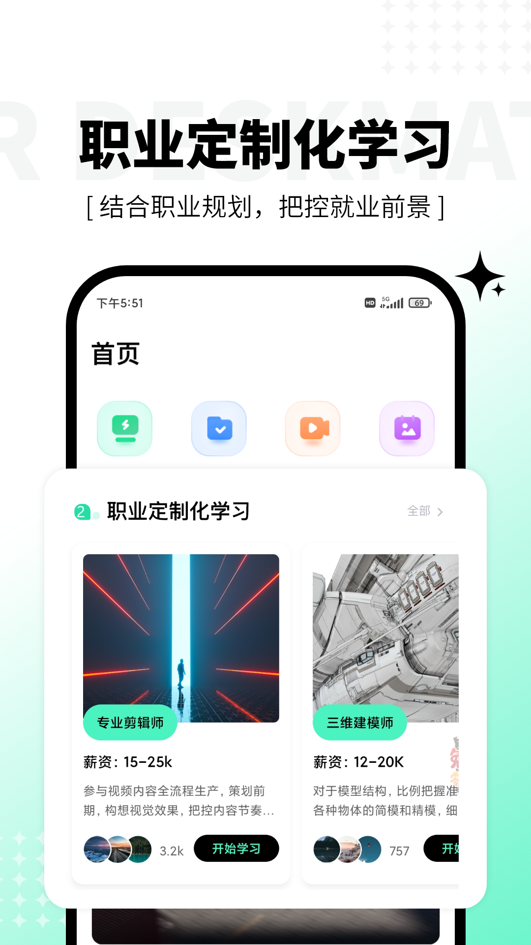 羊驼影视制作app 截图1