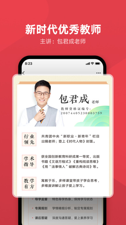 网易有道博闻app 截图4