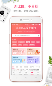 小象优品 截图1