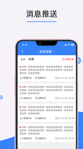 织家BOS 截图1