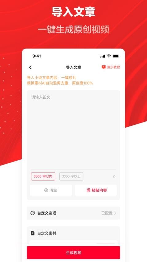 推文助手APP