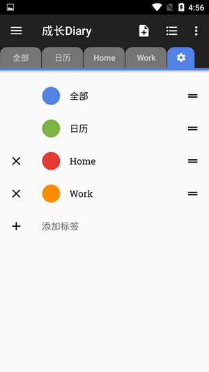 成长Diary 截图3