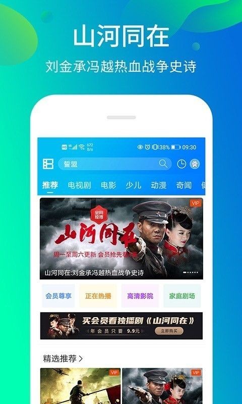 快速影视网 截图2