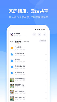 小翼管家app