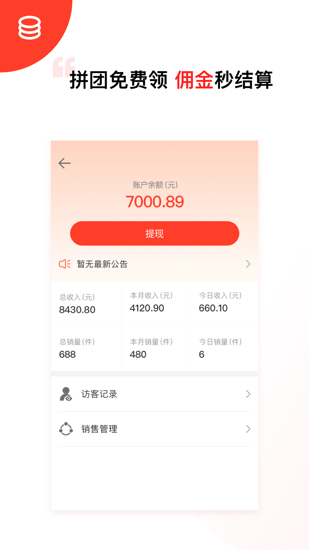 快领地app 截图3