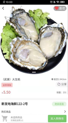 闻鲜生app