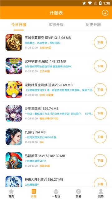小象手游平台app