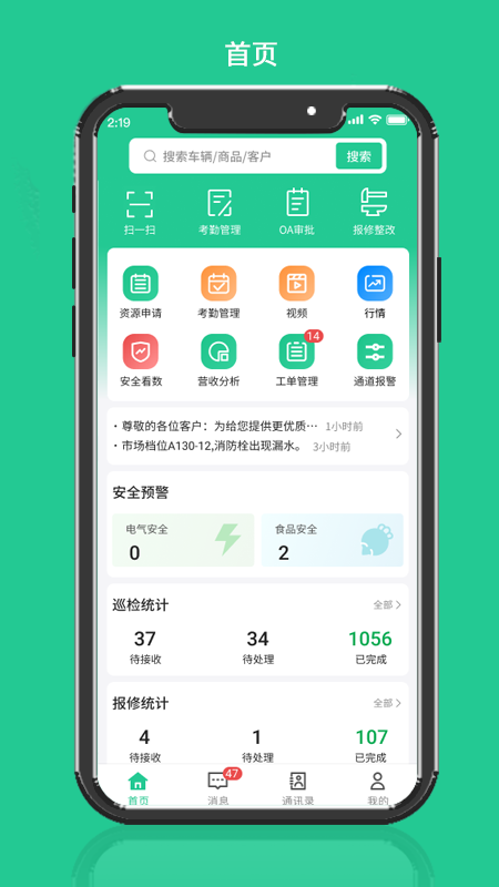 成农批app 截图2