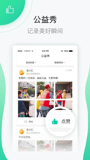 志愿汇手机客户端 截图4