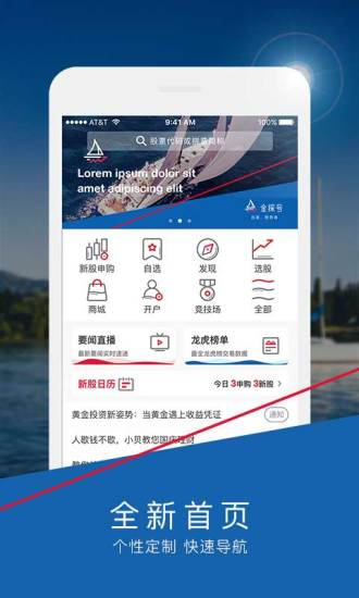 国海金探号app