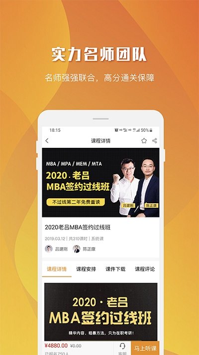乐学喵教育手机版 截图4