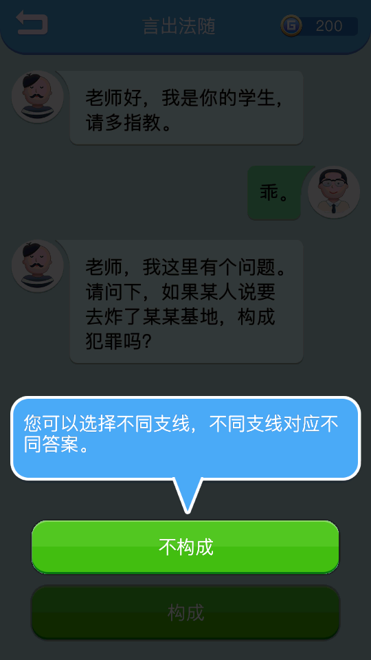 法外无狂徒游戏 截图2