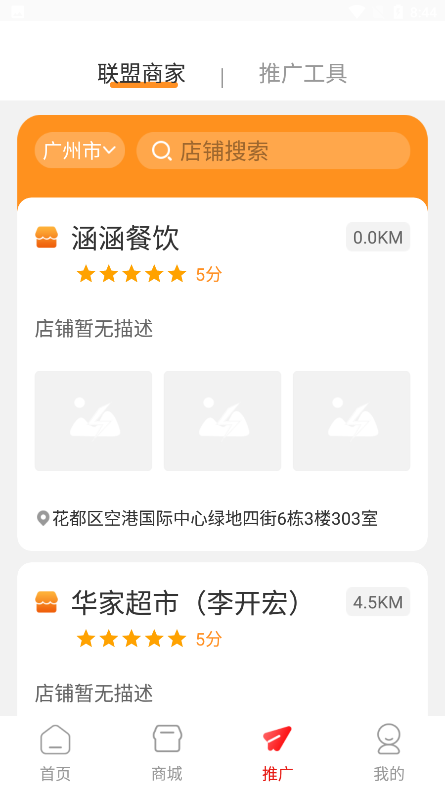 益值购app 截图4