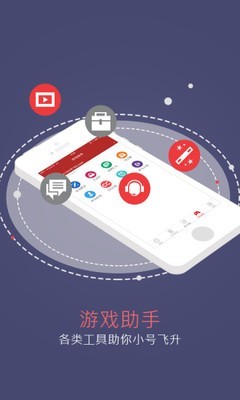 网易手机将军令 1
