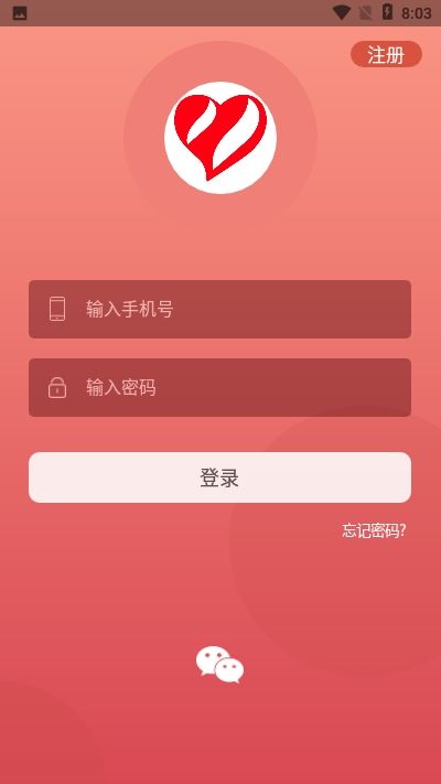 爱心驿站app 截图3