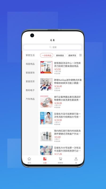一品汇APP 截图2