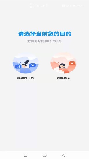 佰米职达app 0.2.5 截图1