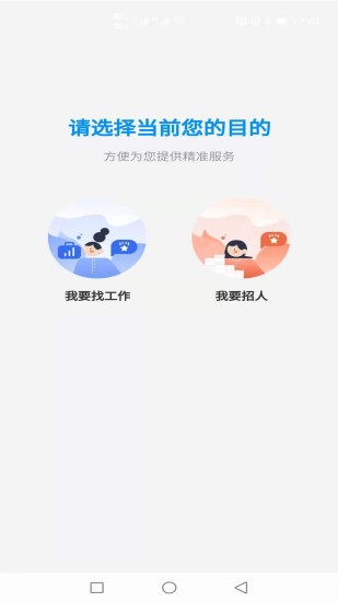 佰米职达app 0.2.5