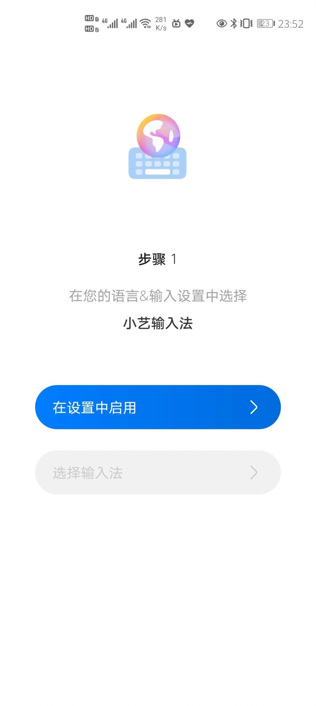 小艺输入法 截图3